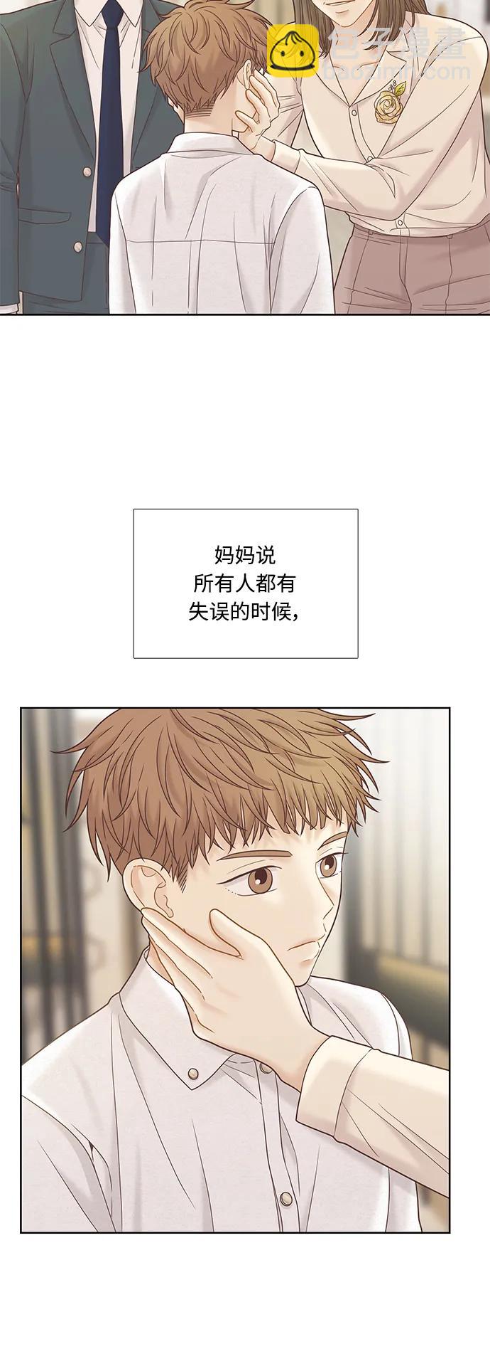 🍱少女的世界 [第二季] 第174话 第11页