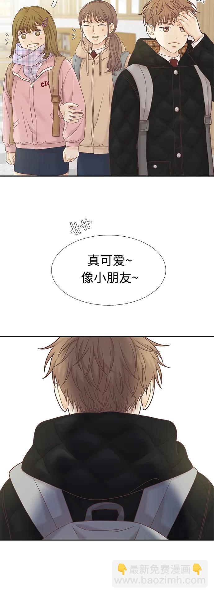 🍱少女的世界 [第二季] 第174话 第16页