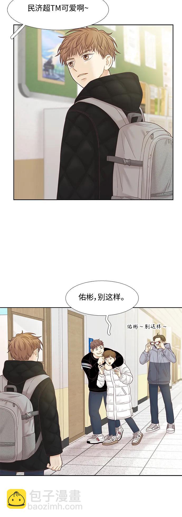 🍱少女的世界 [第二季] 第174话 第18页
