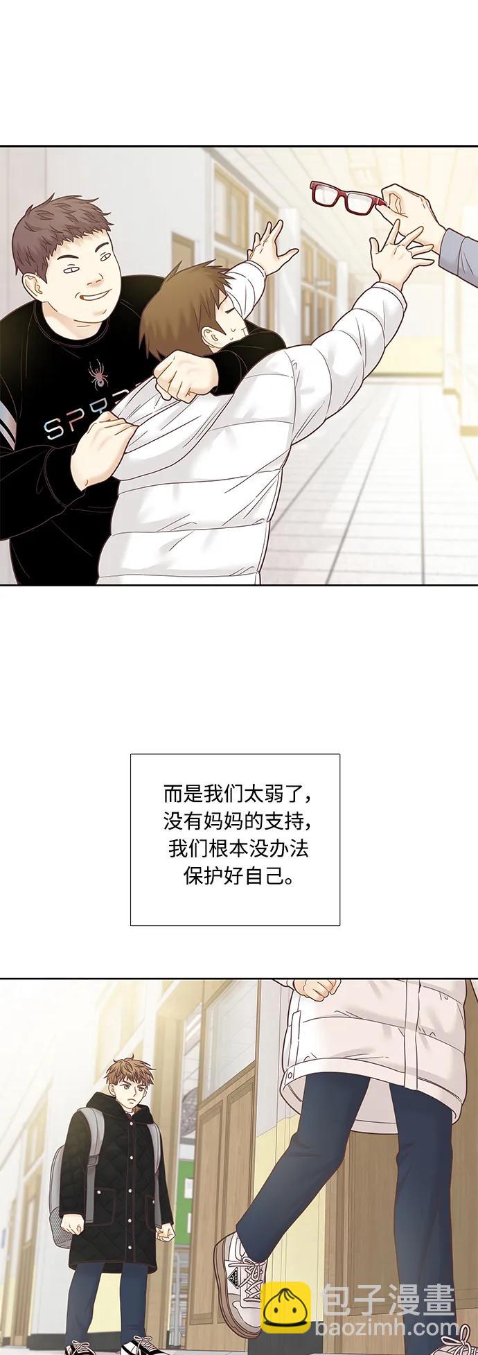 🍱少女的世界 [第二季] 第174话 第19页