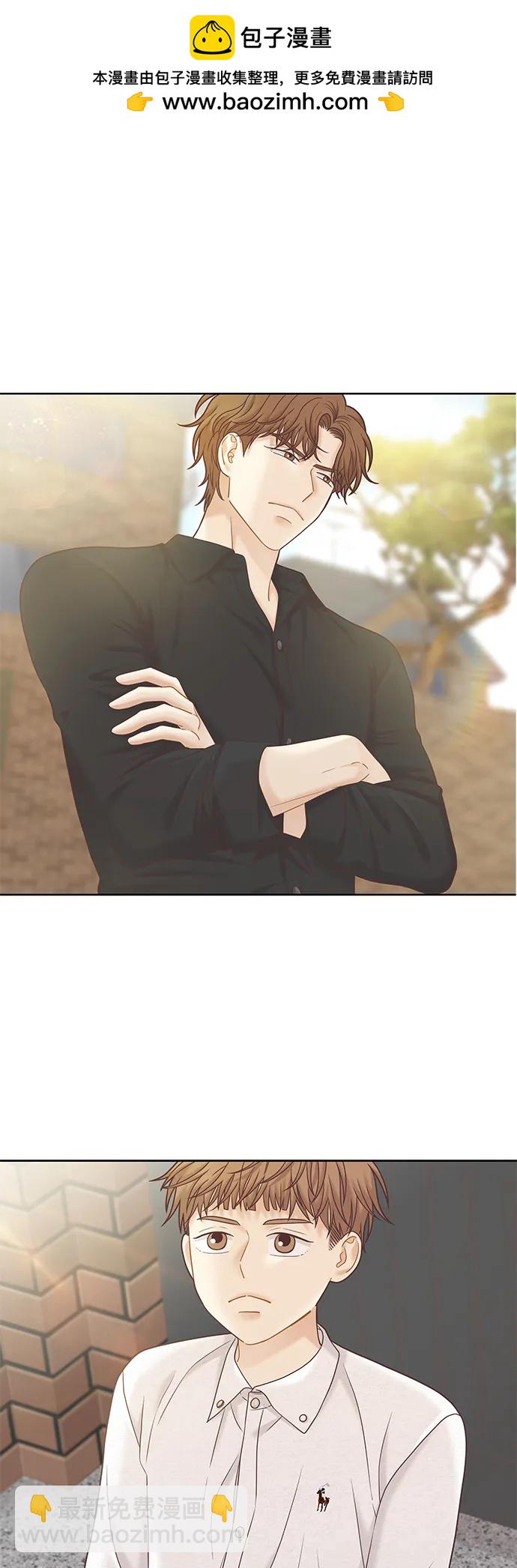 🍱少女的世界 [第二季] 第174话 第2页