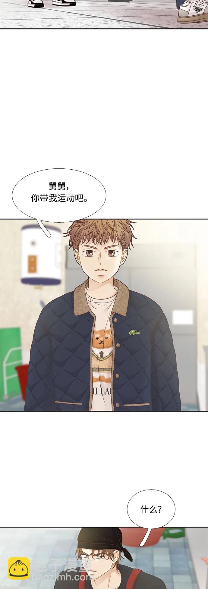 🍱少女的世界 [第二季] 第174话 第20页