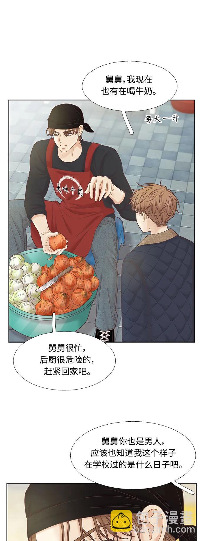 🍱少女的世界 [第二季] 第174话 第22页