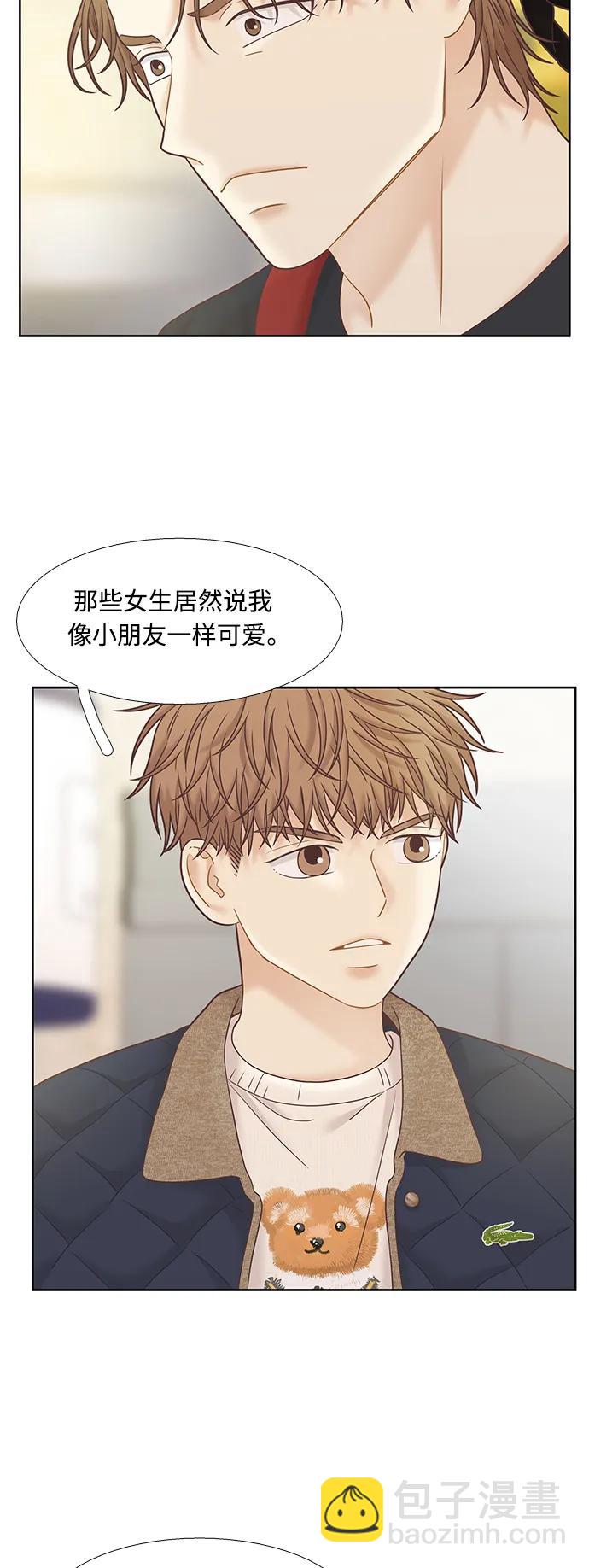 🍱少女的世界 [第二季] 第174话 第23页