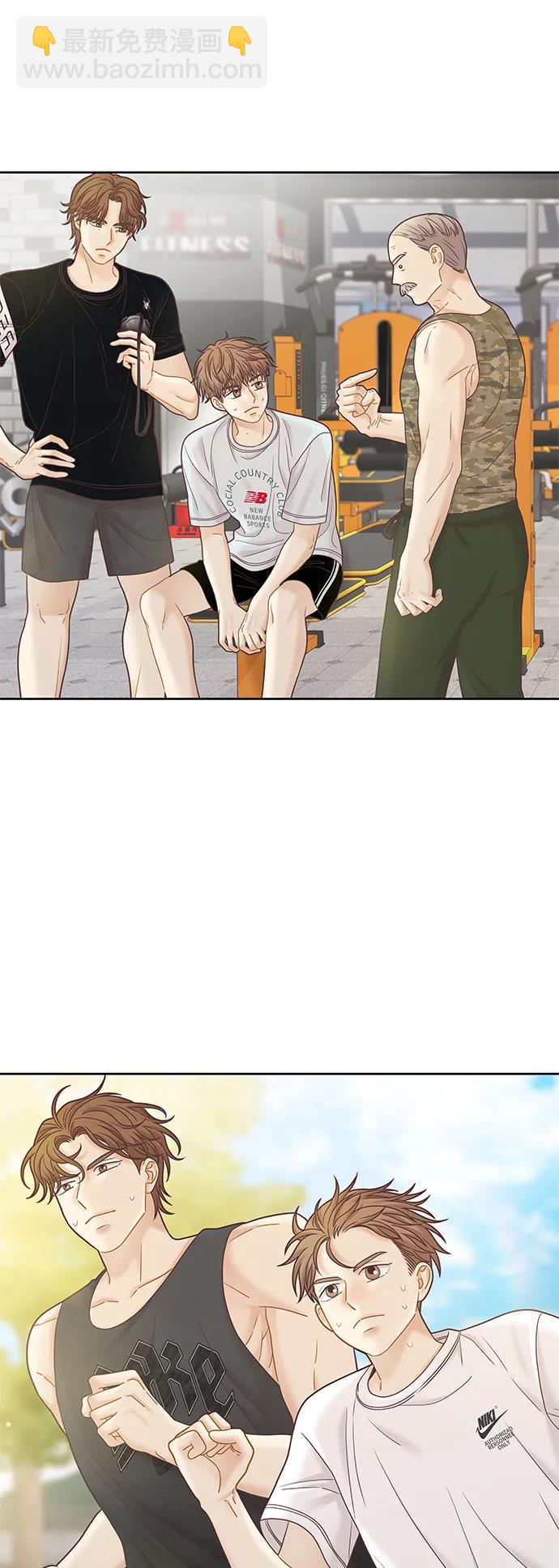 🍱少女的世界 [第二季] 第174话 第30页