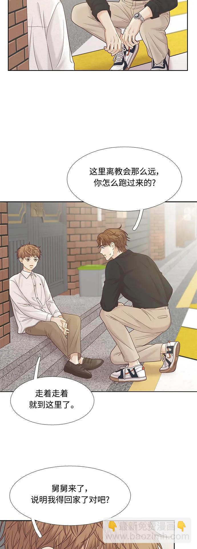 🍱少女的世界 [第二季] 第174话 第4页