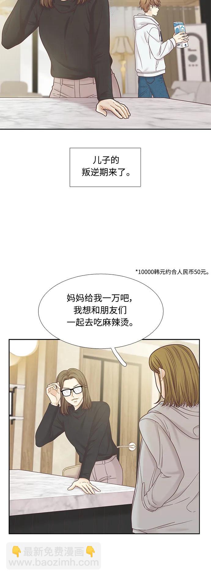 🍱少女的世界 [第二季] 第174话 第41页