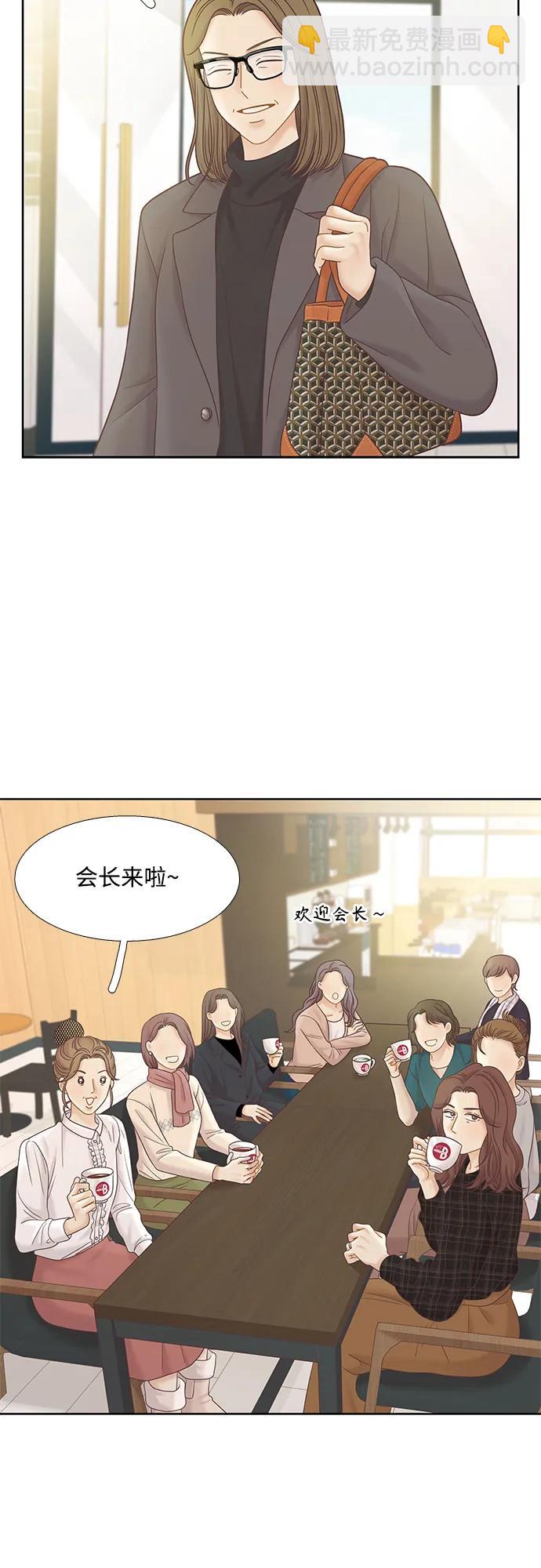 🍱少女的世界 [第二季] 第174话 第46页