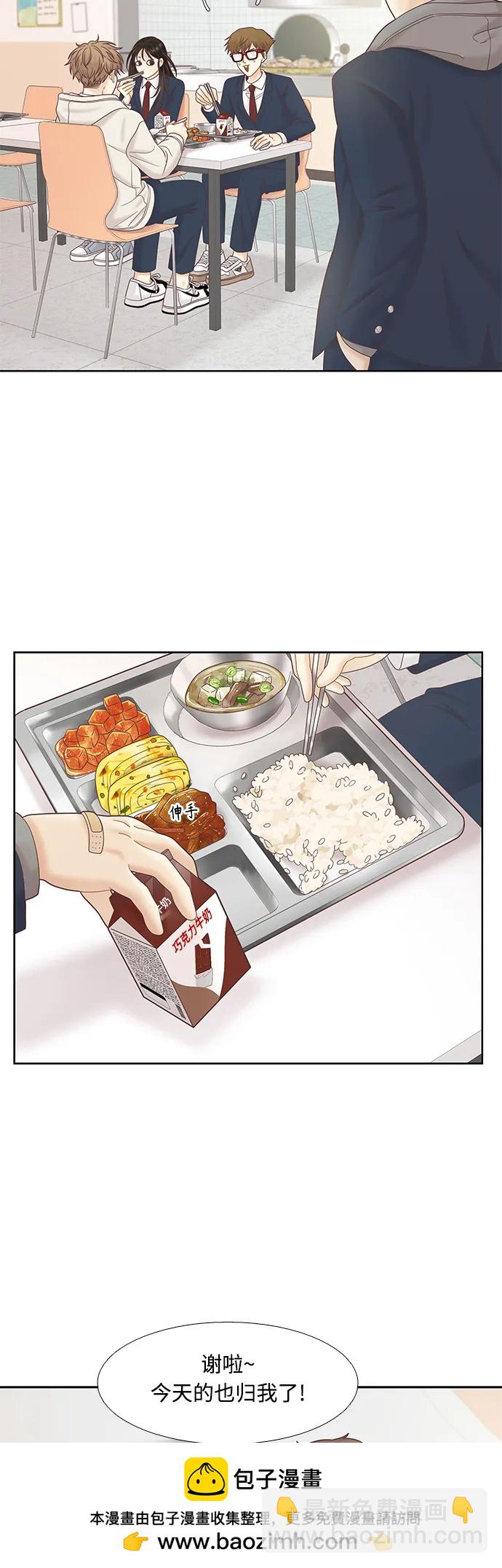 🍱少女的世界 [第二季] 第174话 第50页