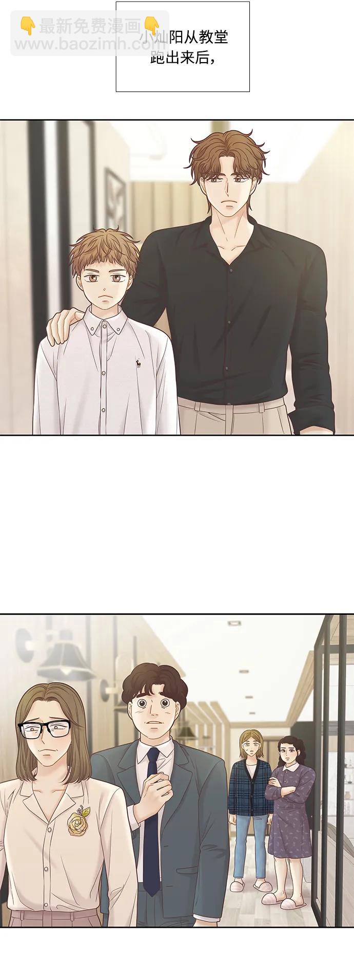 🍱少女的世界 [第二季] 第174话 第9页