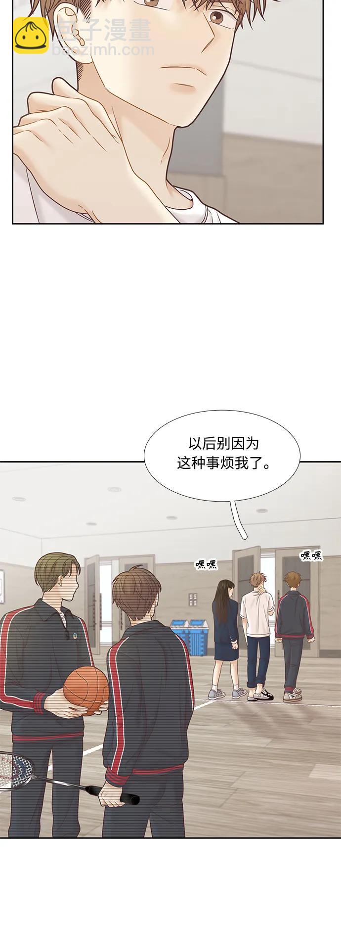 🍱少女的世界 [第二季] 第176话 第10页