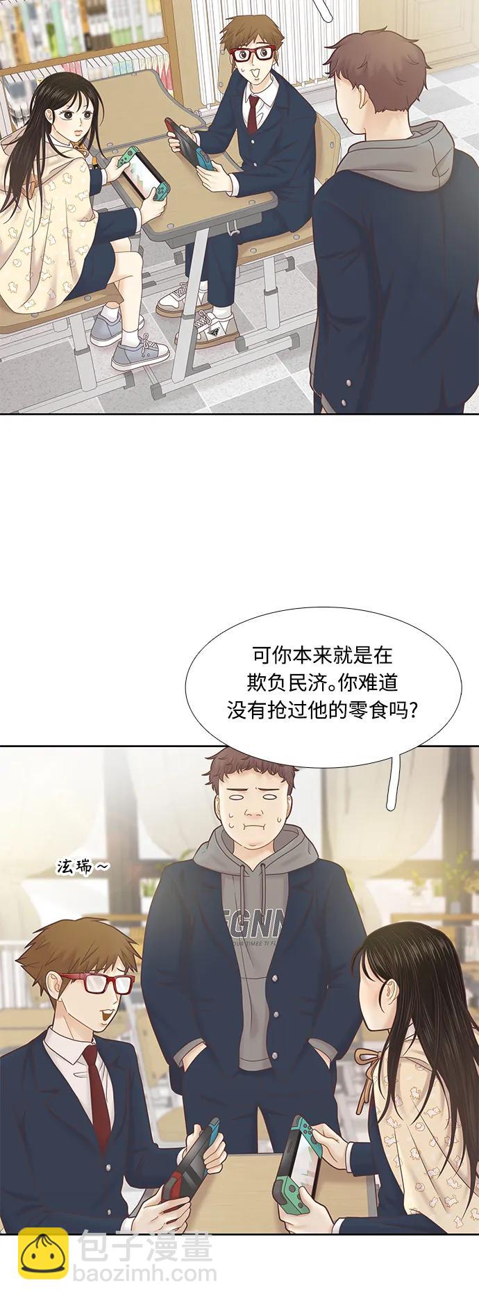 🍱少女的世界 [第二季] 第176话 第12页