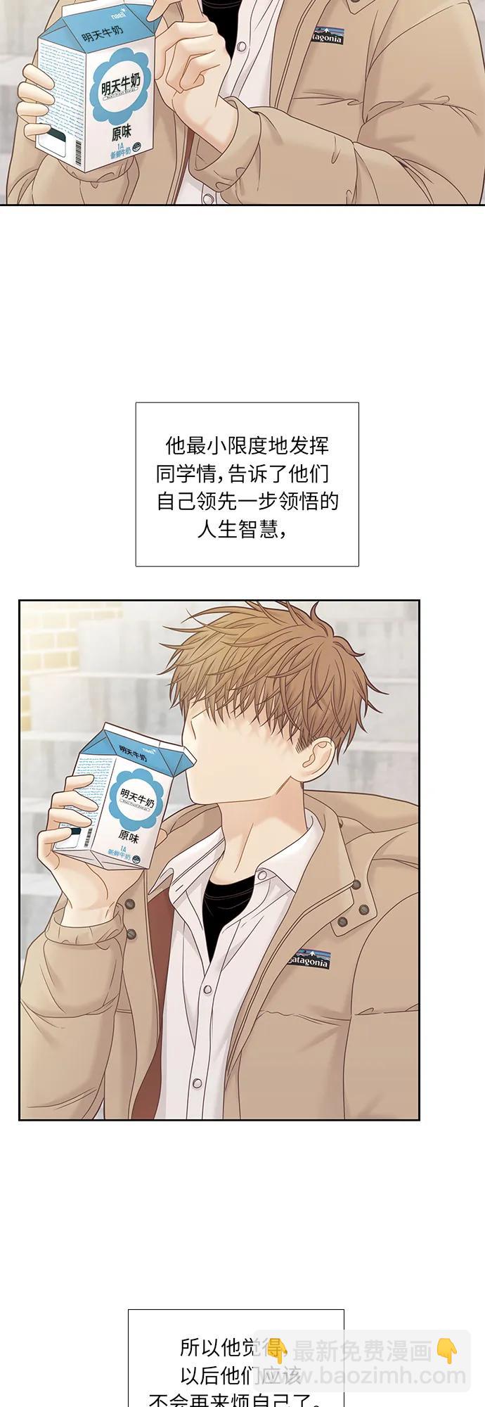 🍱少女的世界 [第二季] 第176话 第16页