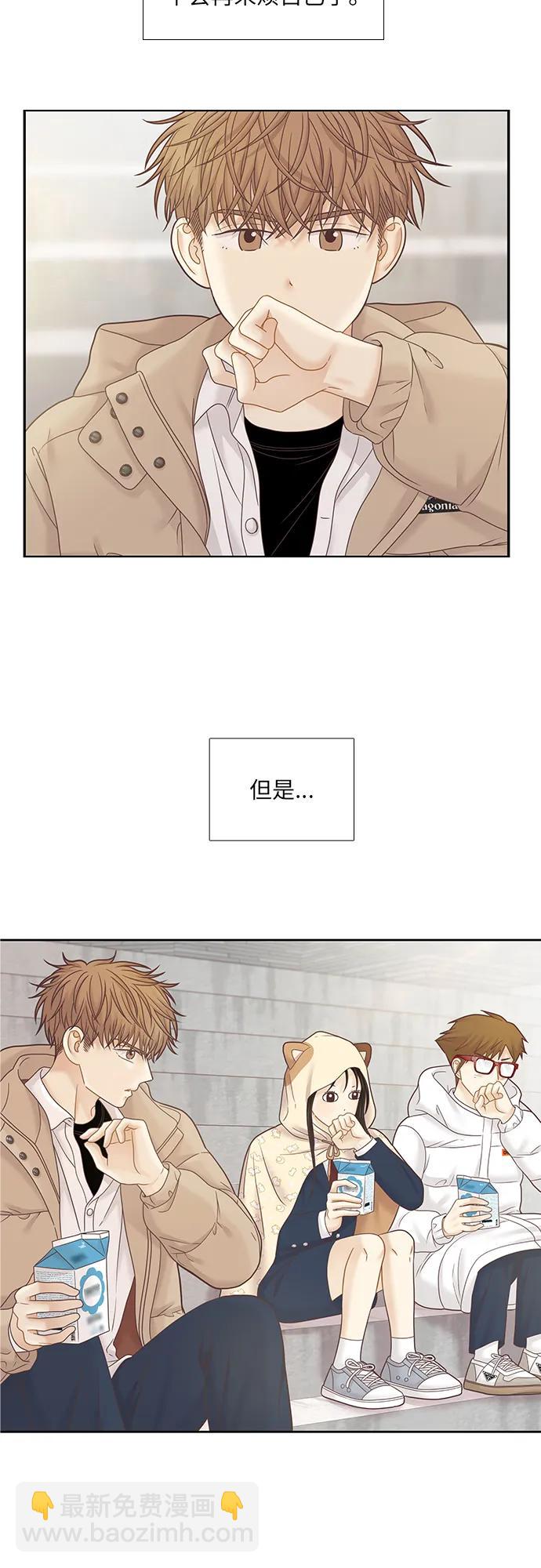 🍱少女的世界 [第二季] 第176话 第17页