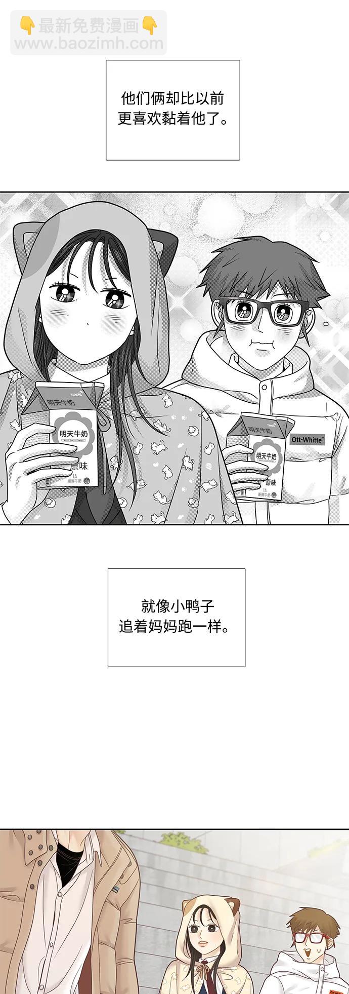 🍱少女的世界 [第二季] 第176话 第18页