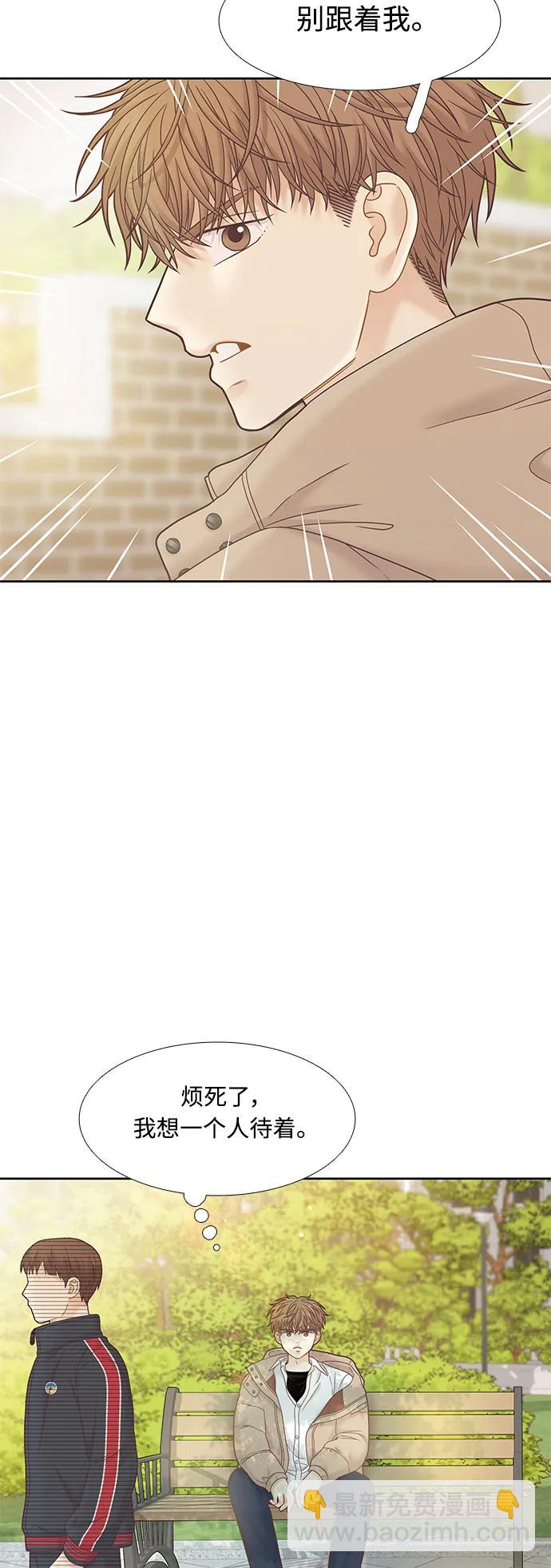 🍱少女的世界 [第二季] 第176话 第20页