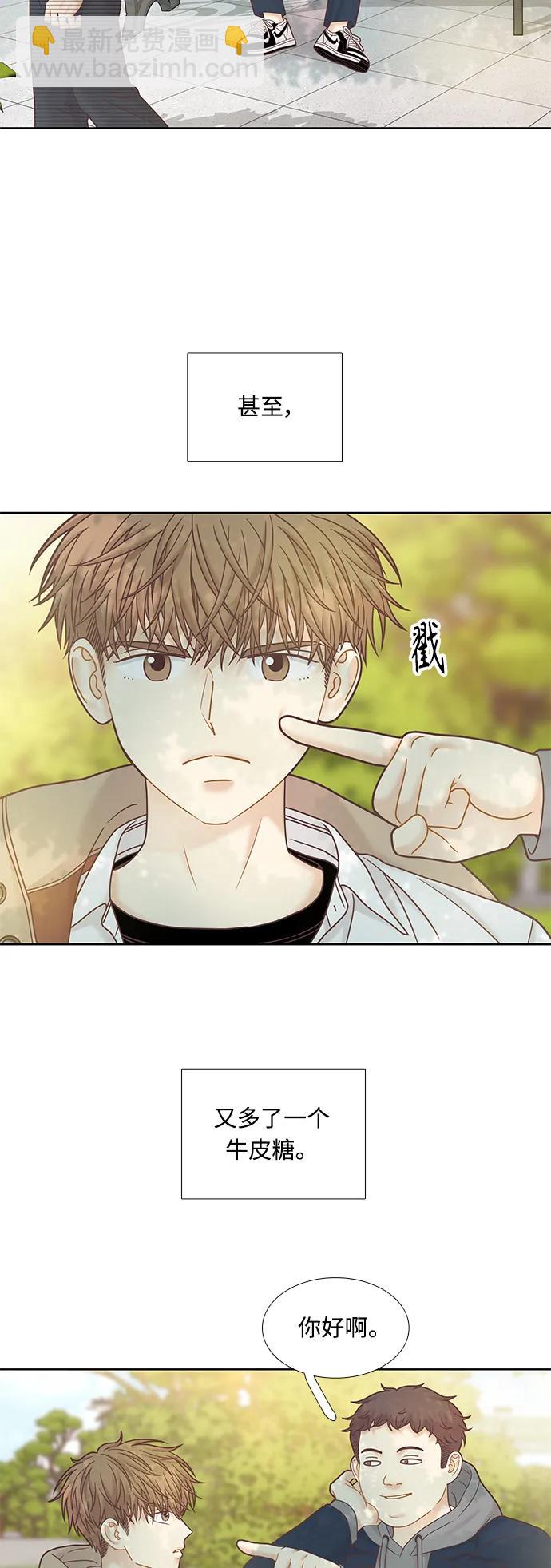 🍱少女的世界 [第二季] 第176话 第21页