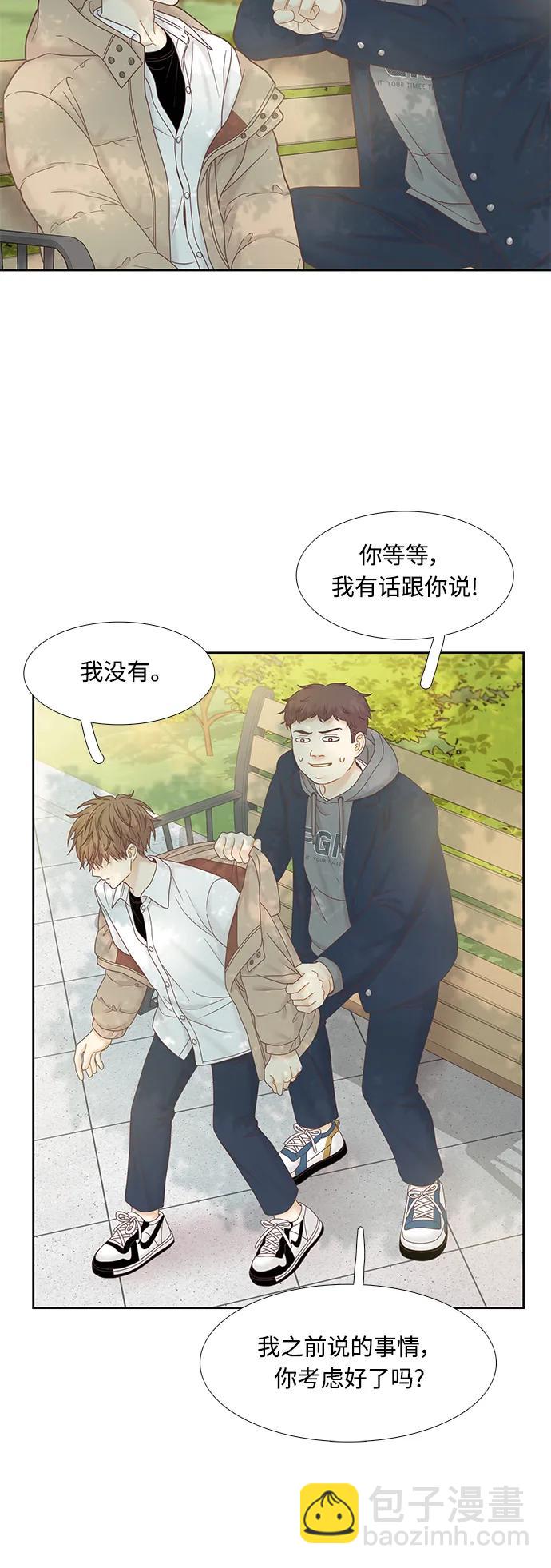 🍱少女的世界 [第二季] 第176话 第22页