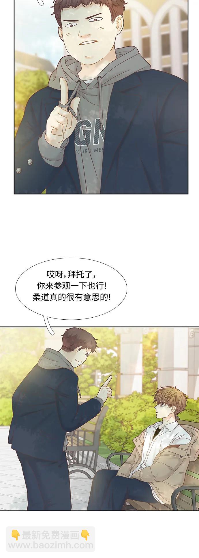 🍱少女的世界 [第二季] 第176话 第27页