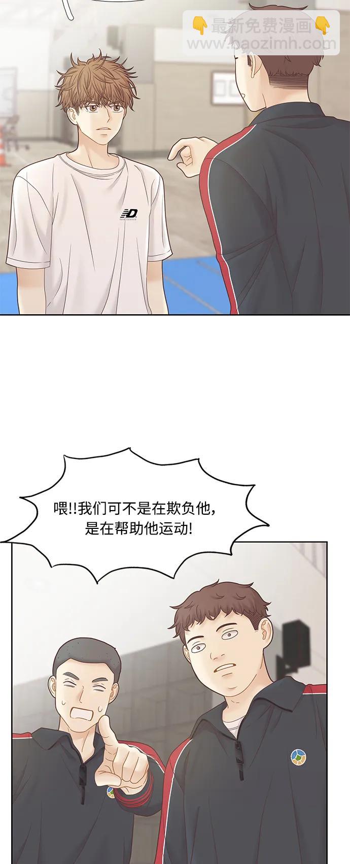 🍱少女的世界 [第二季] 第176话 第3页