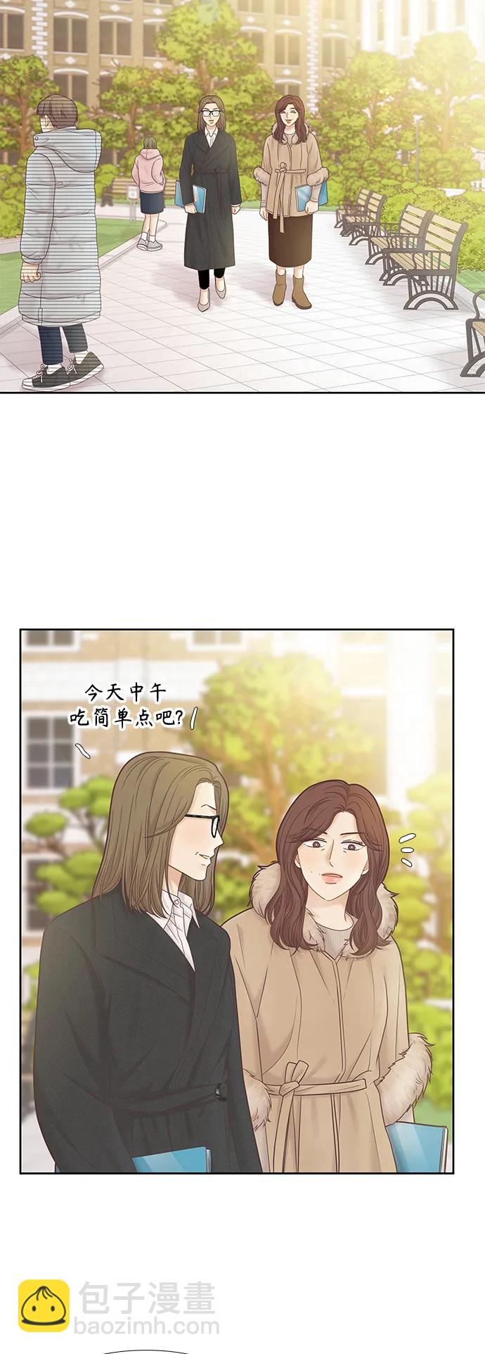 🍱少女的世界 [第二季] 第176话 第30页