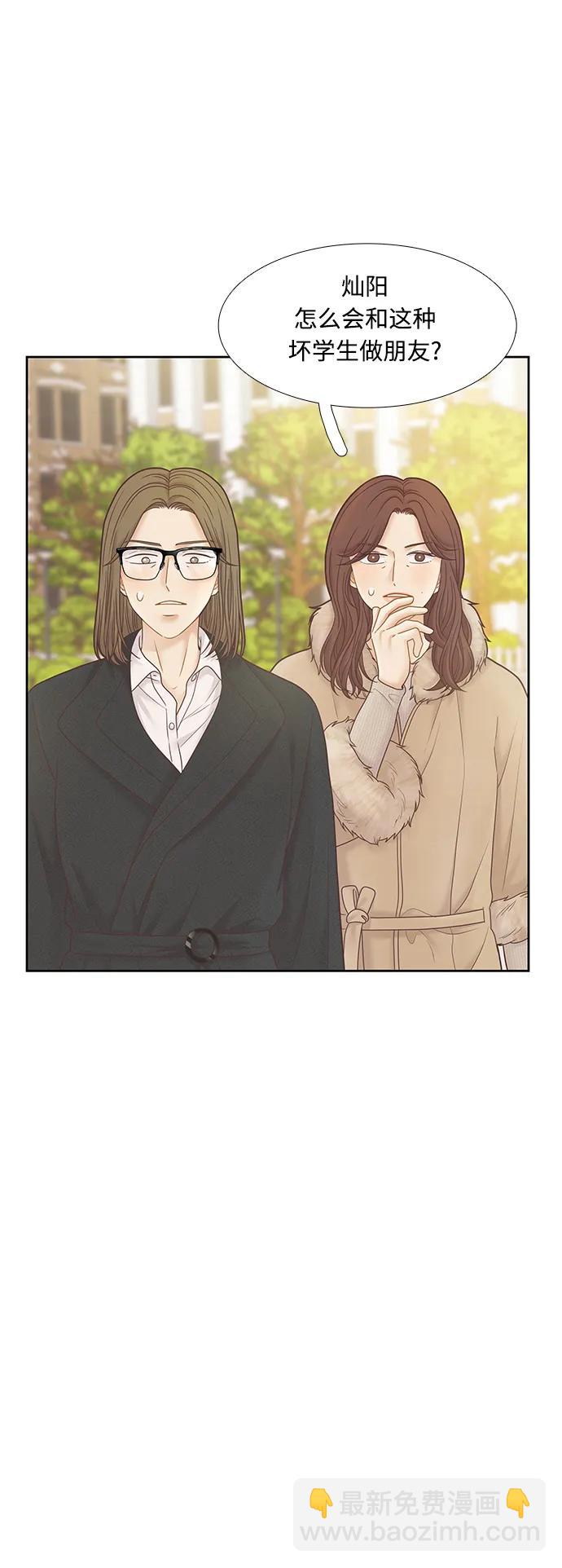 🍱少女的世界 [第二季] 第176话 第32页