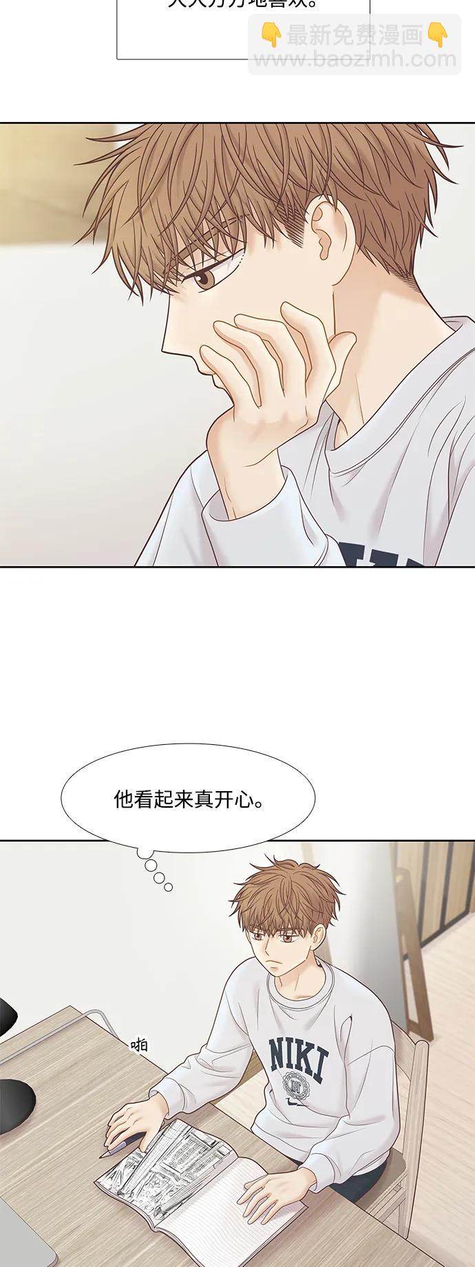 🍱少女的世界 [第二季] 第176话 第34页