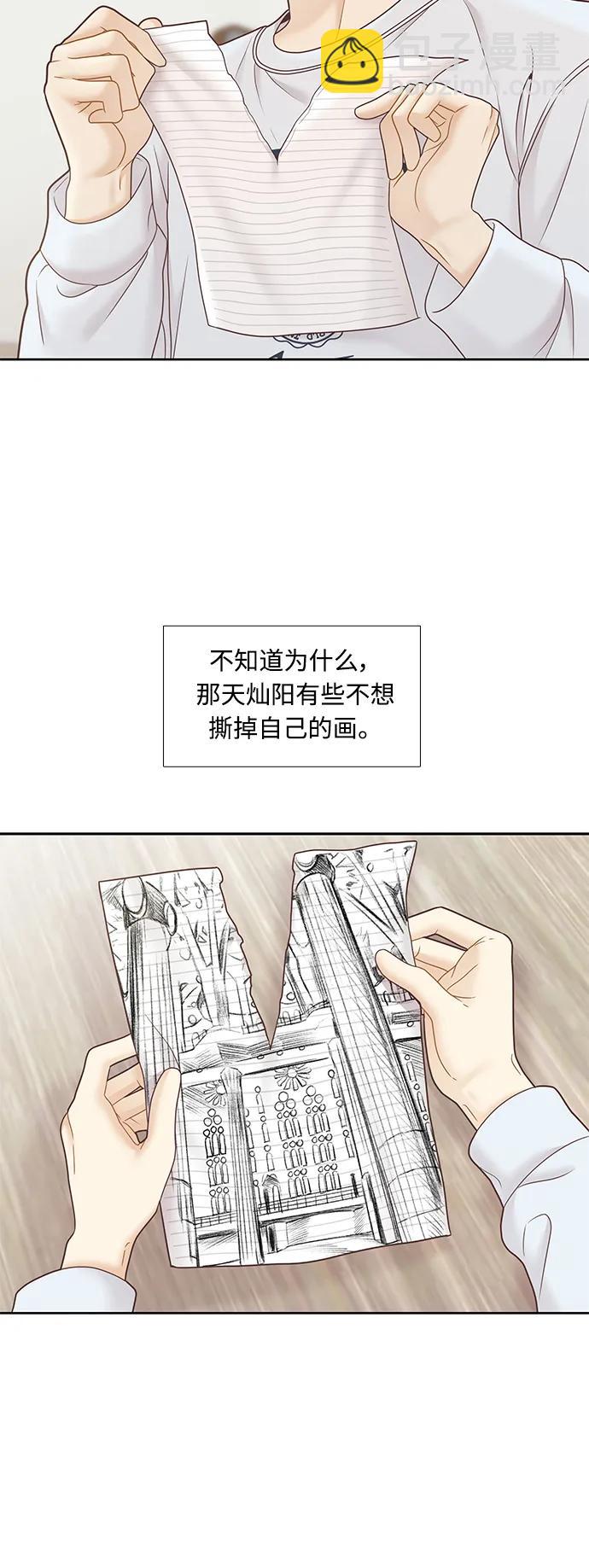 🍱少女的世界 [第二季] 第176话 第36页