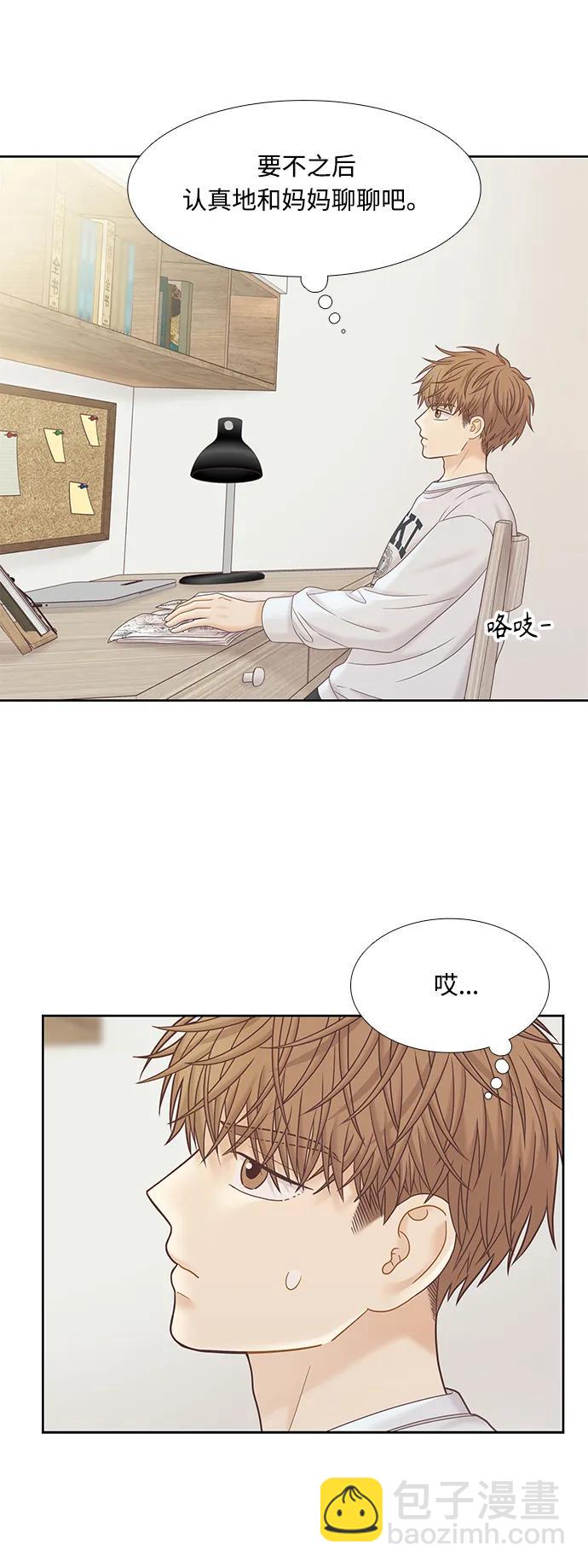 🍱少女的世界 [第二季] 第176话 第37页