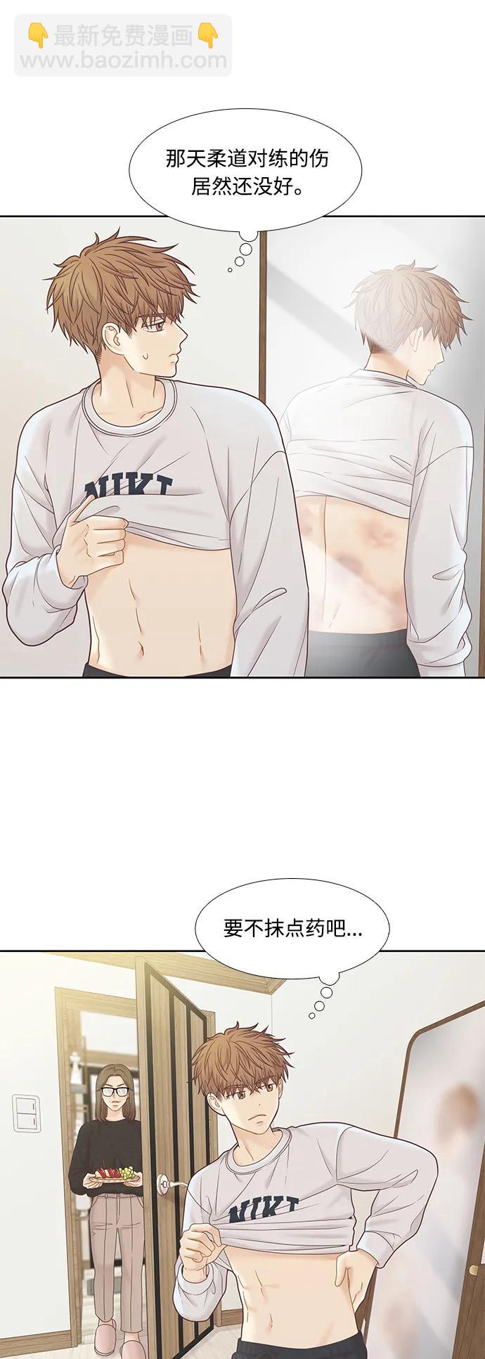 🍱少女的世界 [第二季] 第176话 第38页