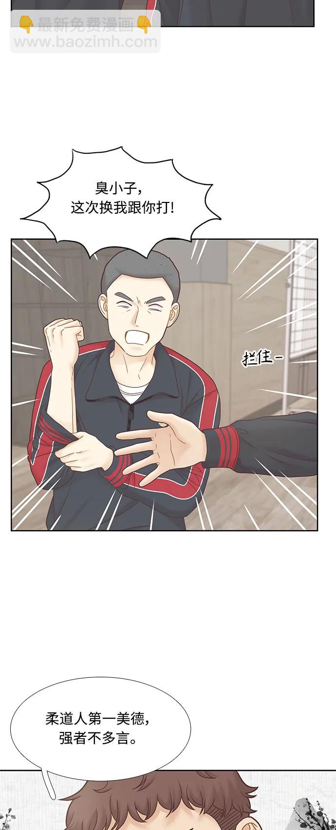 🍱少女的世界 [第二季] 第176话 第4页