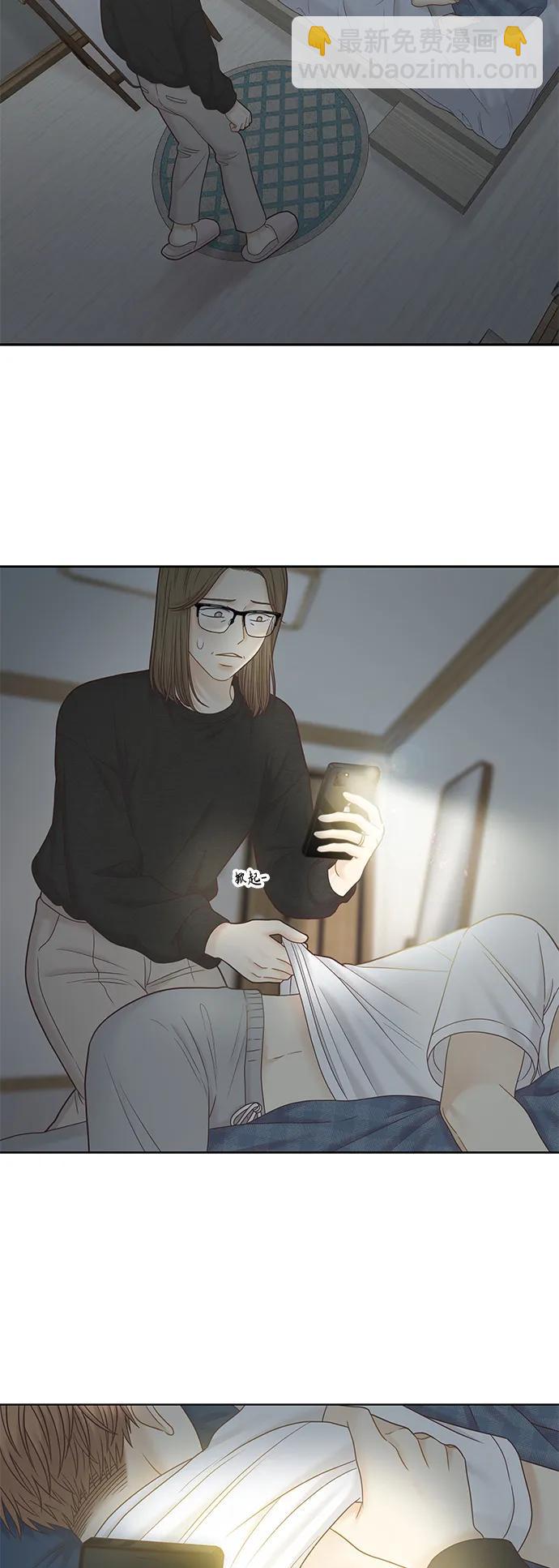 🍱少女的世界 [第二季] 第176话 第41页