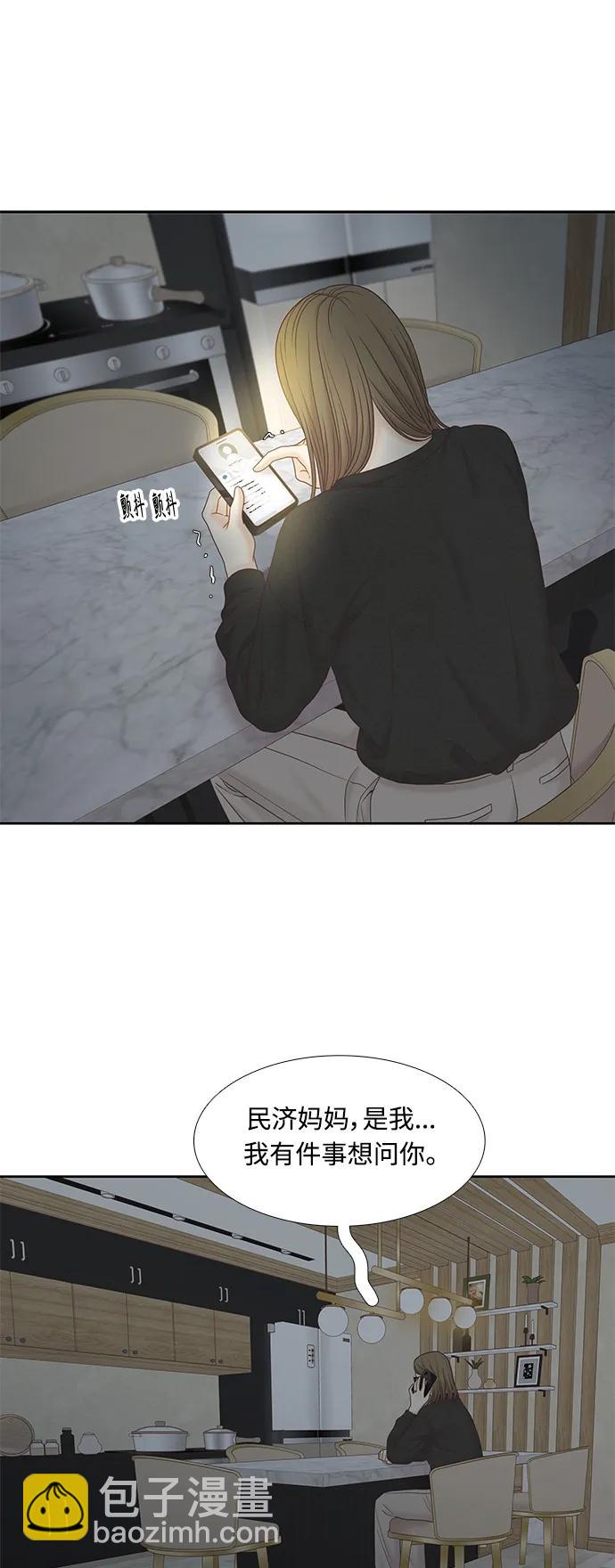 🍱少女的世界 [第二季] 第176话 第43页