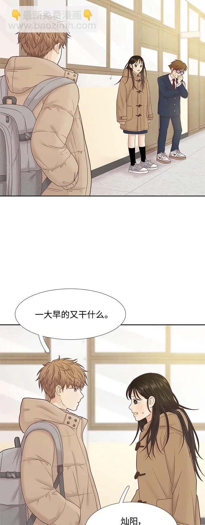 🍱少女的世界 [第二季] 第176话 第45页