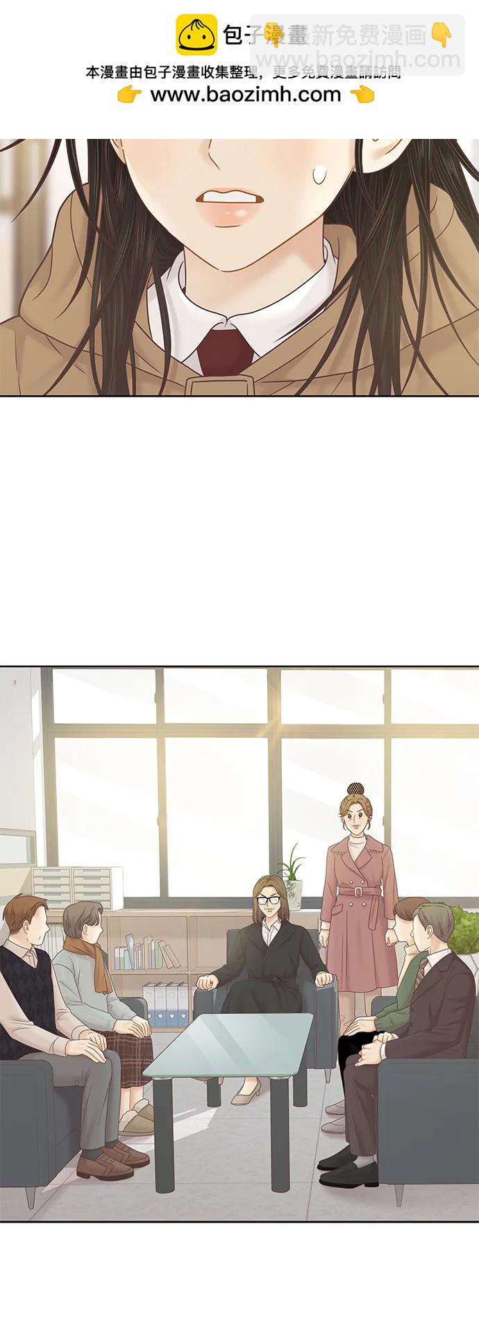 🍱少女的世界 [第二季] 第176话 第47页