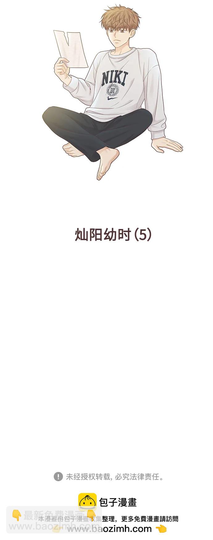 🍱少女的世界 [第二季] 第176话 第49页