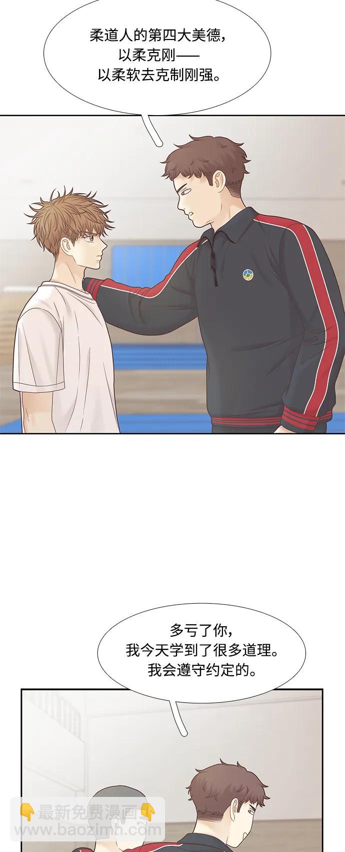 🍱少女的世界 [第二季] 第176话 第6页