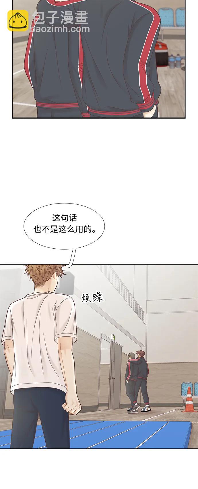 🍱少女的世界 [第二季] 第176话 第7页