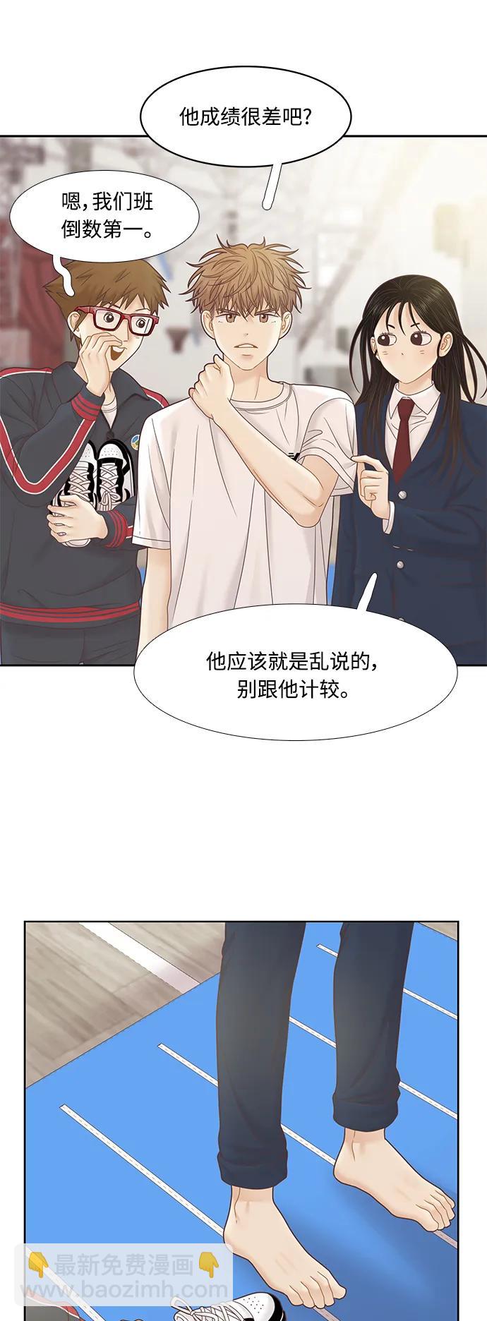 🍱少女的世界 [第二季] 第176话 第8页