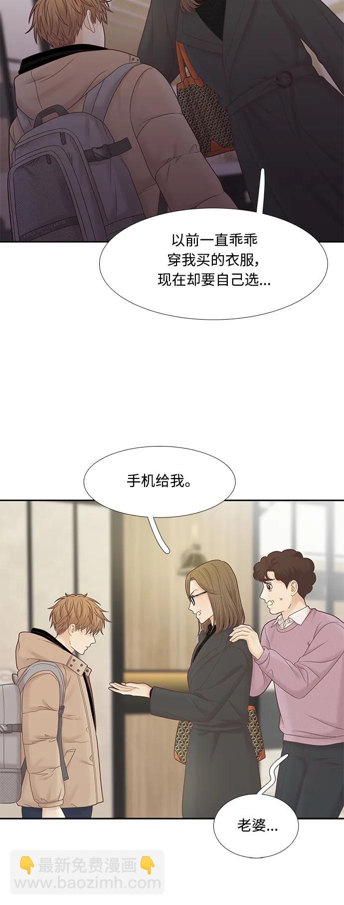 🍱少女的世界 [第二季] 第178话 第11页
