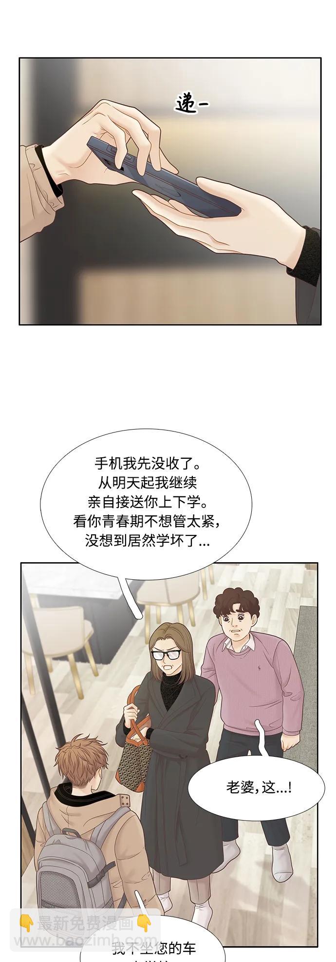 🍱少女的世界 [第二季] 第178话 第12页