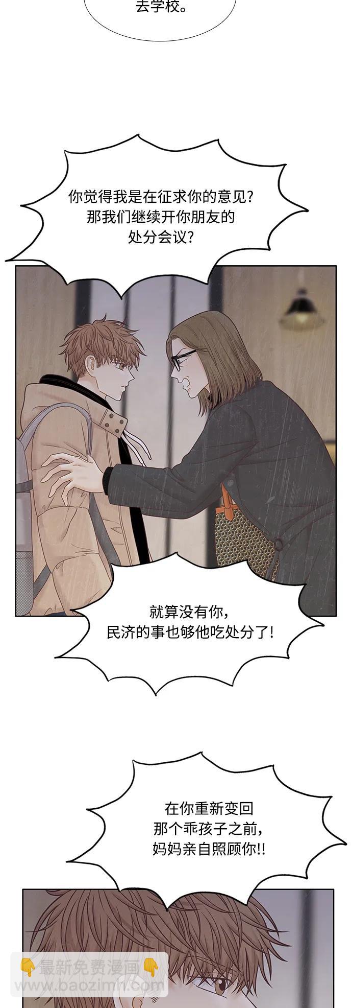 🍱少女的世界 [第二季] 第178话 第13页