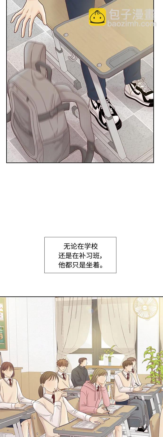 🍱少女的世界 [第二季] 第178话 第18页