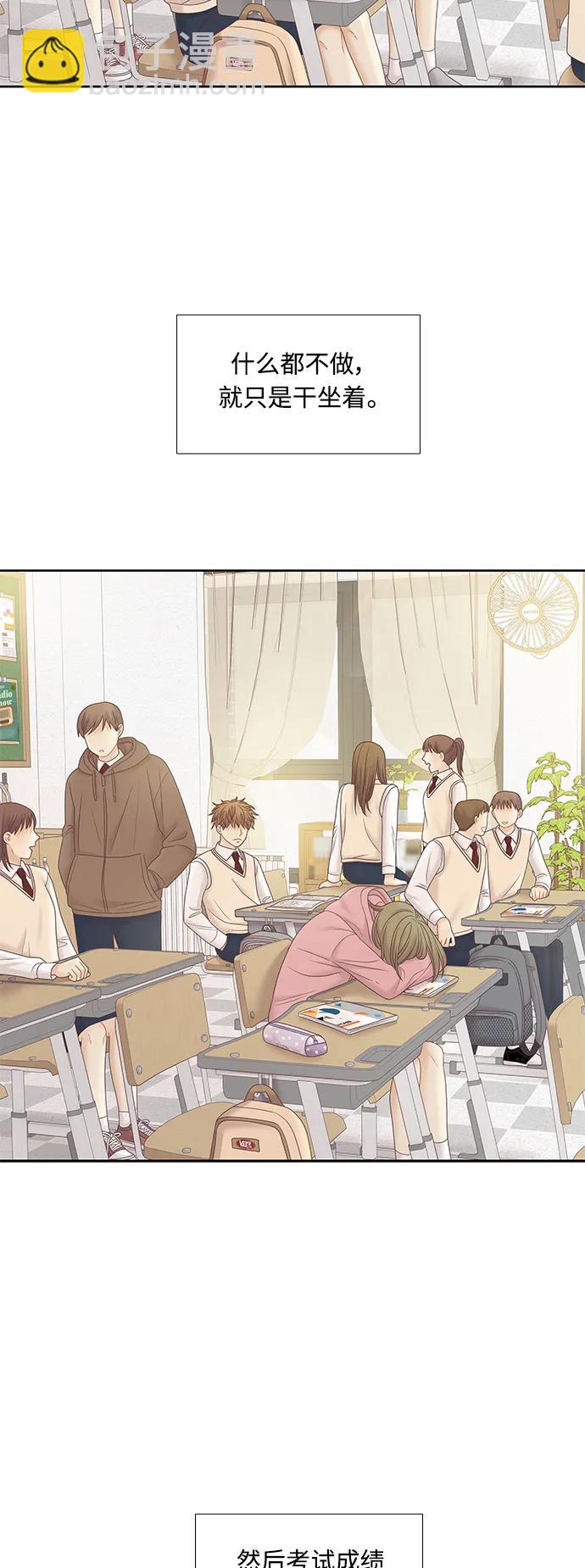 🍱少女的世界 [第二季] 第178话 第19页