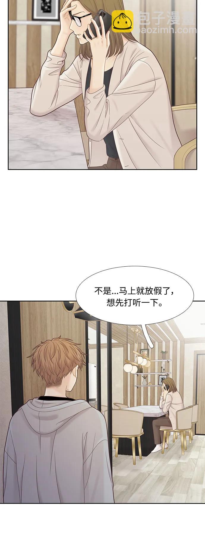 🍱少女的世界 [第二季] 第178话 第23页