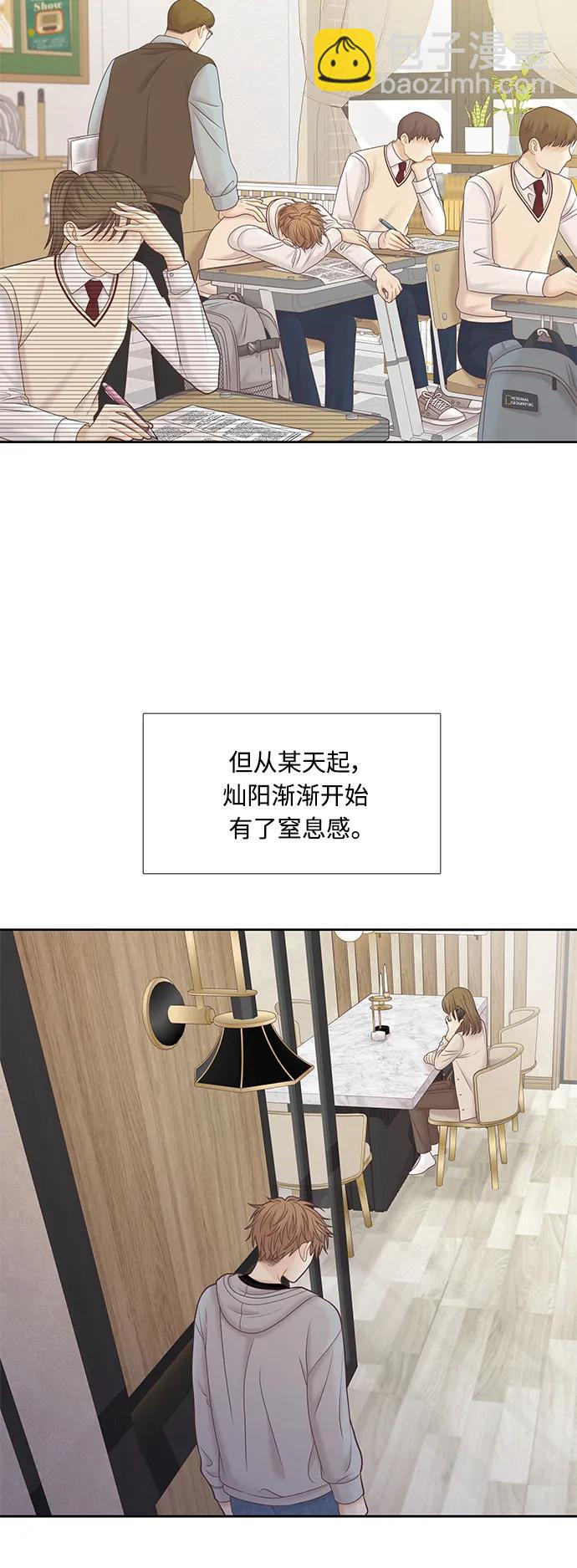 🍱少女的世界 [第二季] 第178话 第25页
