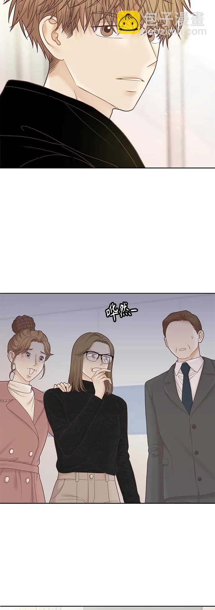 🍱少女的世界 [第二季] 第178话 第3页