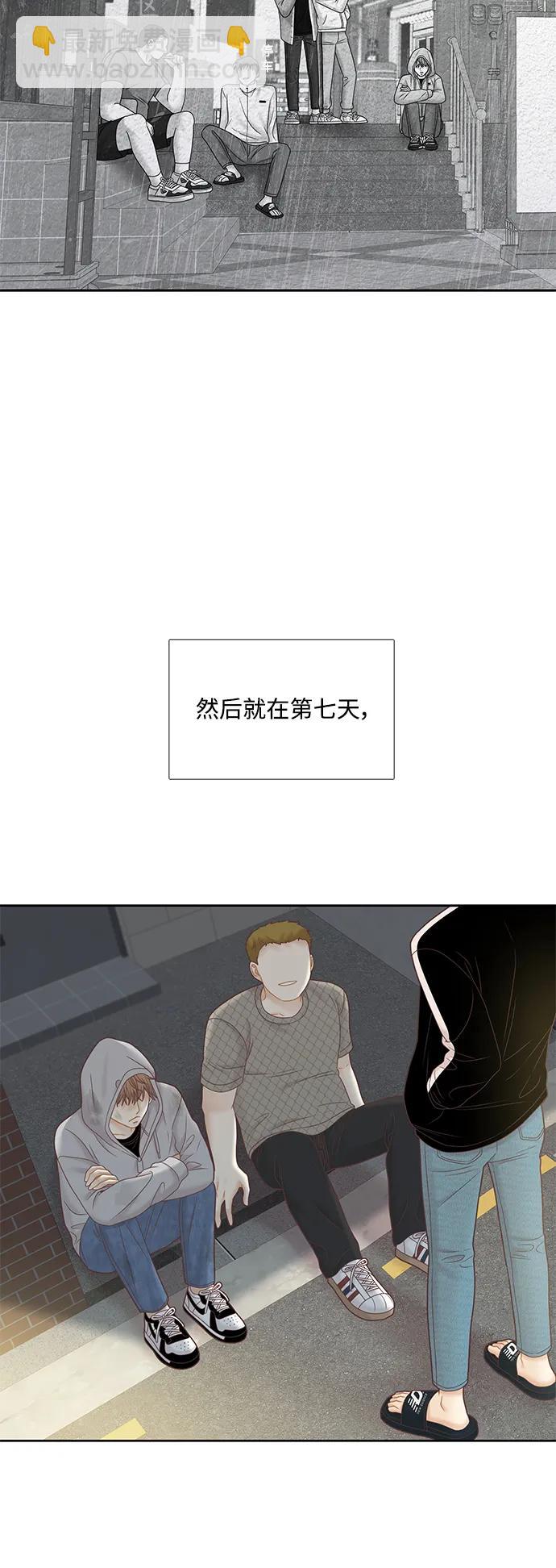 🍱少女的世界 [第二季] 第178话 第31页