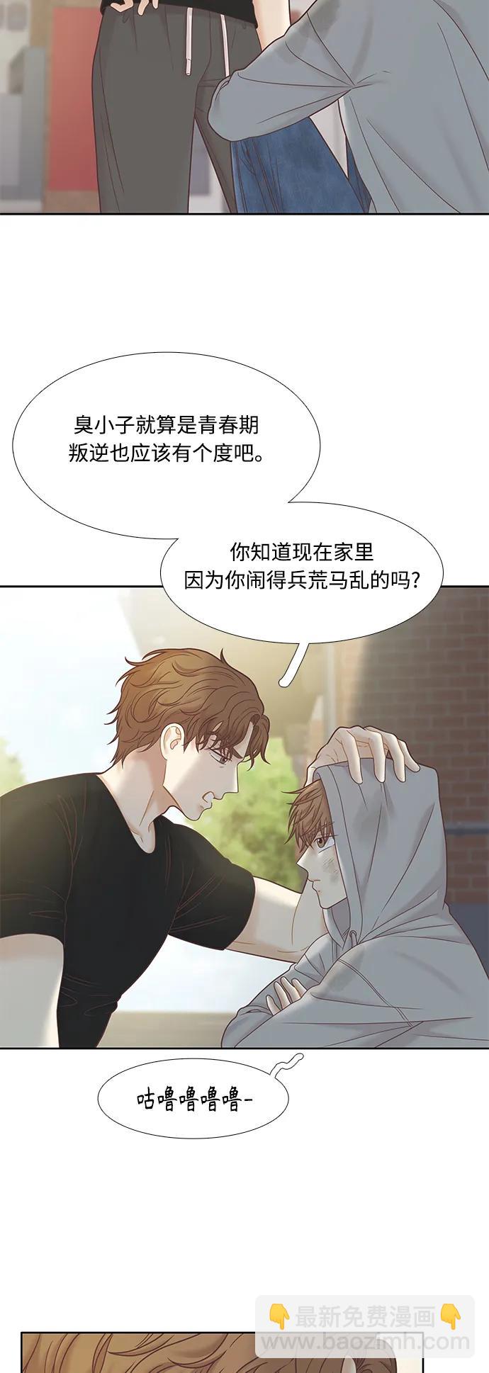 🍱少女的世界 [第二季] 第178话 第33页