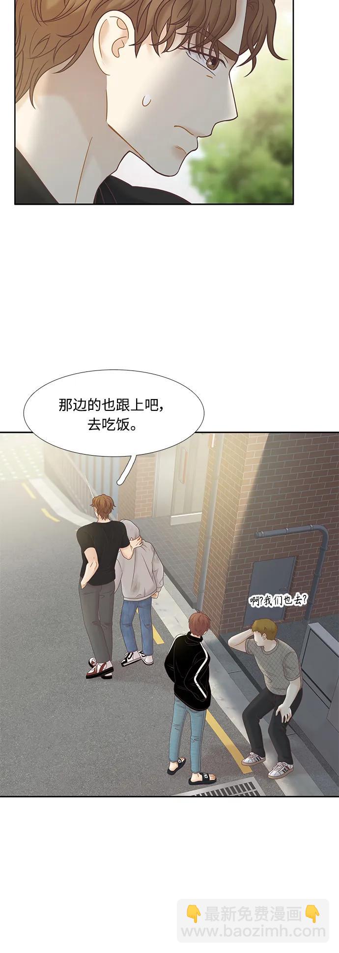 🍱少女的世界 [第二季] 第178话 第34页